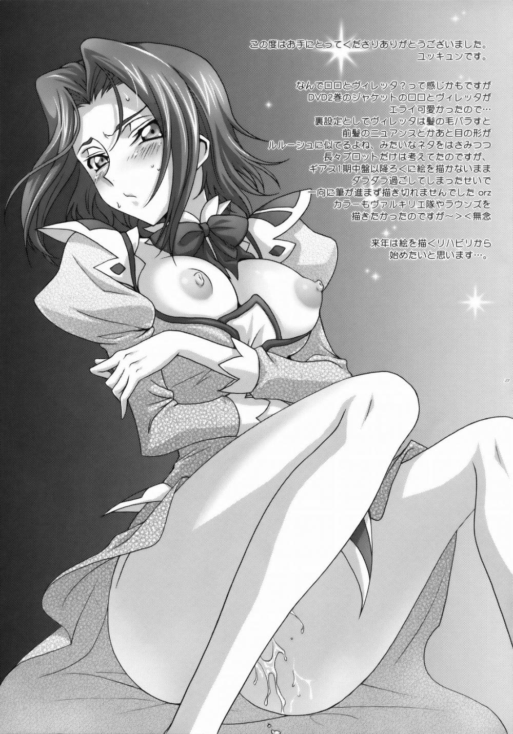 Hentai Manga Comic-Britannia Tenseki Konfoto-Read-26